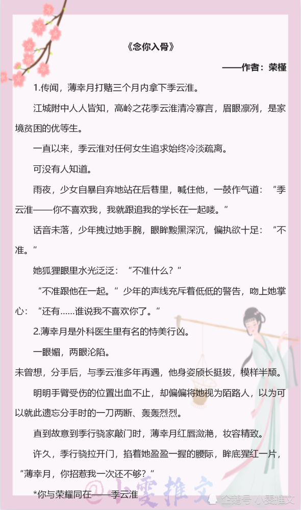 程牧云与温寒的番外，最新篇章